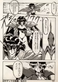 [Ruuen Rouga] Trouble EVOCATION San