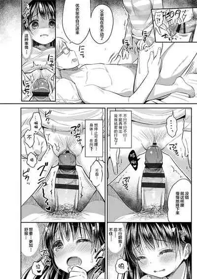 Hatsukoi Ecchi