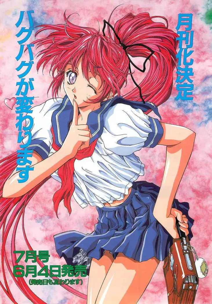 BugBug Magazine 1997-06 Vol.34