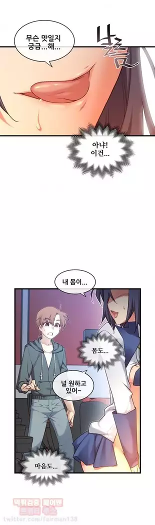 Master in My Dreams Ch.90-119