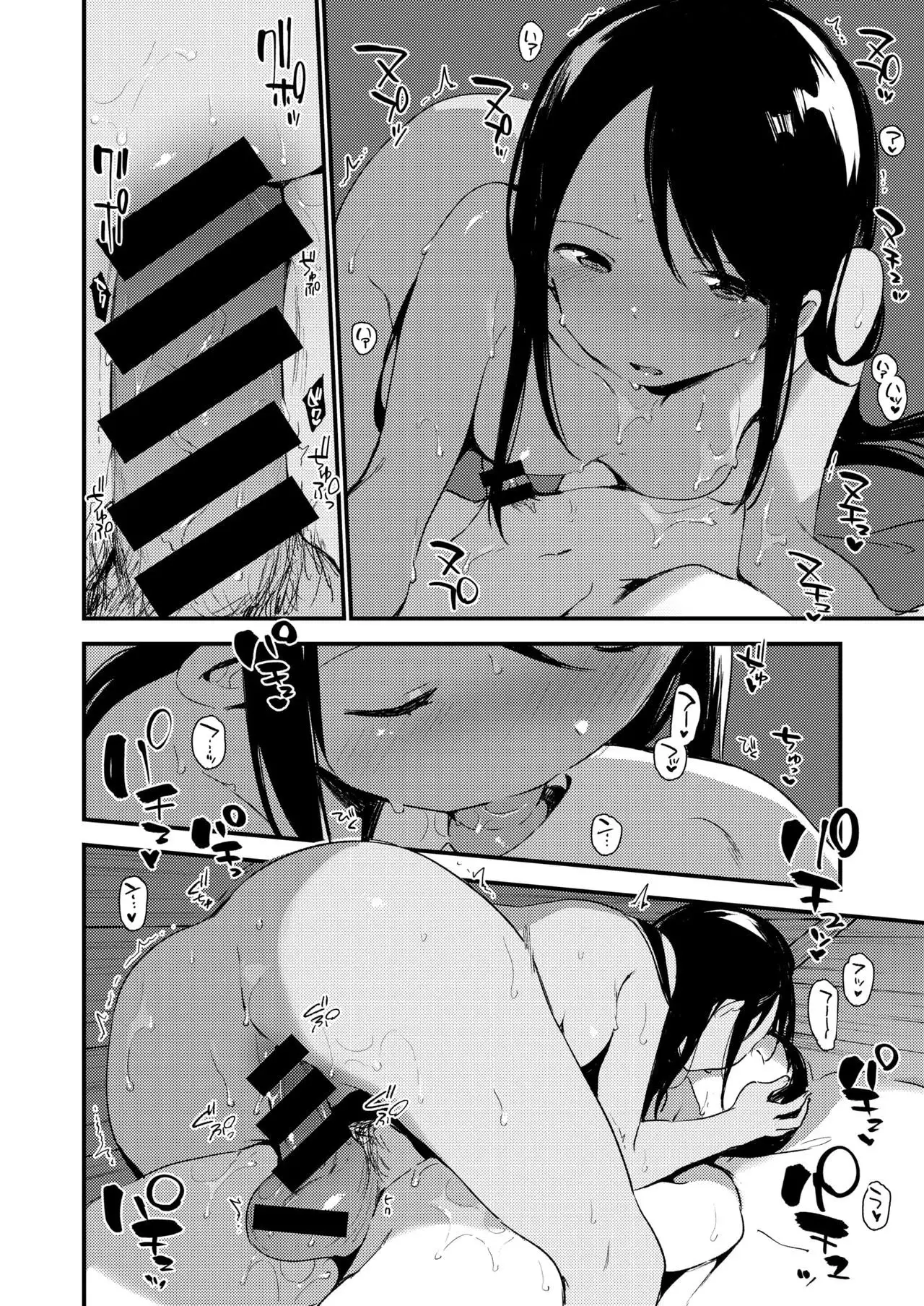 Rakuen - Le Paradis | 낙원