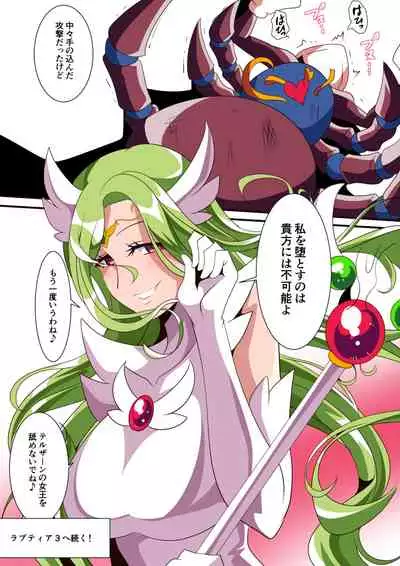 Ai no Senshi Love Tear Soushuuhen 1