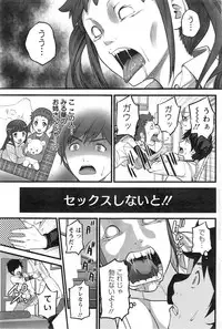 [Ooishi Chuuni] Virgin Zombie ch. 1-8