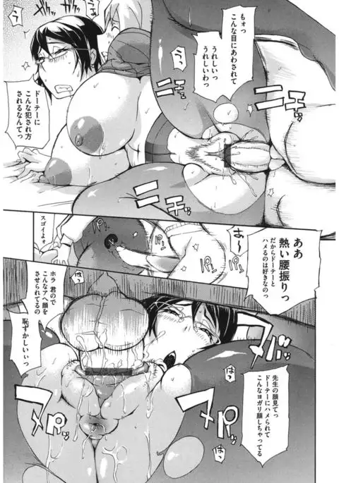 Core Colle Yariman Bitch no Gokujou SEX