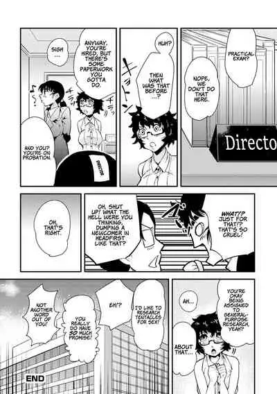 Dance! Tentacle Research Institute