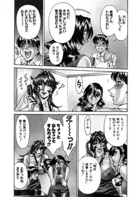 [Umetani Kenji] M no Higeki