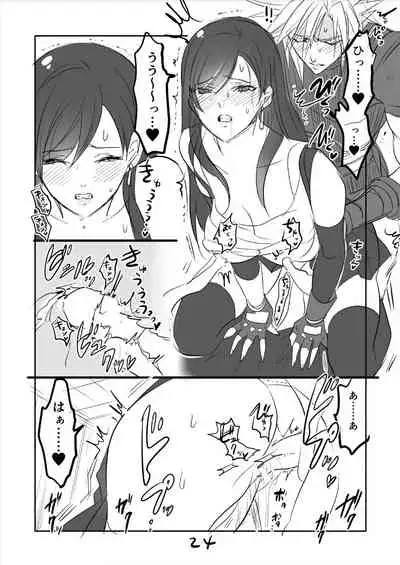 [Sakura Syoji] FF7R CloTi Manga 2 (Final Fantasy VII)