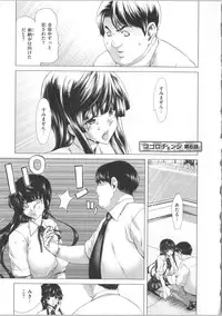 [Hori Hiroaki] Kokoro Change ~Exchange of the Mind~