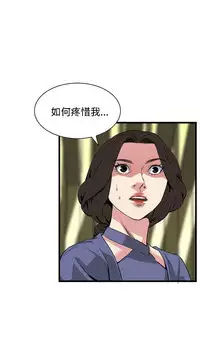 Take a peek 偷窥74-78 Chinese