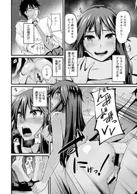 [Shotenin Matori] Gal no Ongaeshi Ch. 1-3