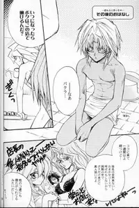 [UltimatePowers (RURU)] Mayonaka Junketsu (Yu-Gi-Oh!)