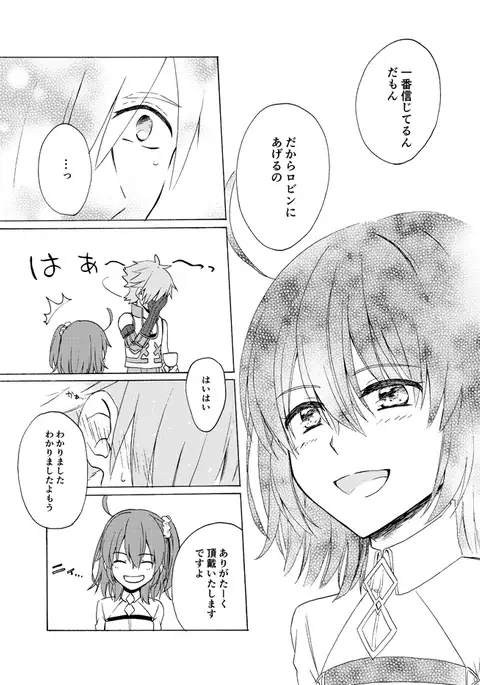 Robi guda shinkan sanpuru sample