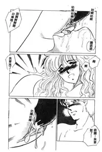 [Umino Yayoi] Hajimaru Yoru no Tame ni [Chinese]