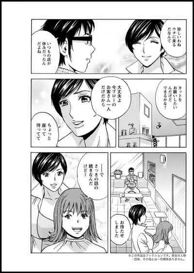 [Hidemaru] Yurase Bikyonyuu! Hataraku J-Cup Ch. 1-6 [Digital]