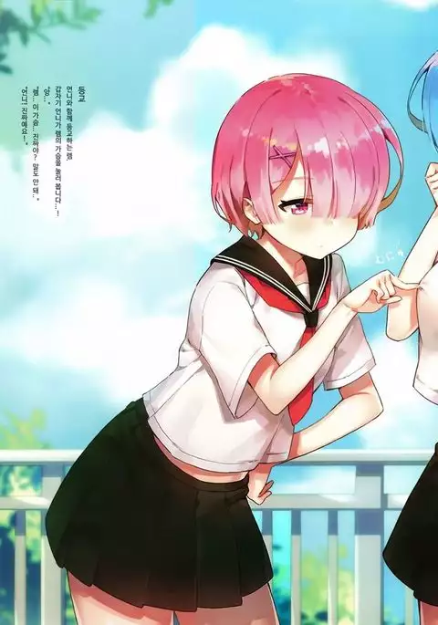 REM X HUKU