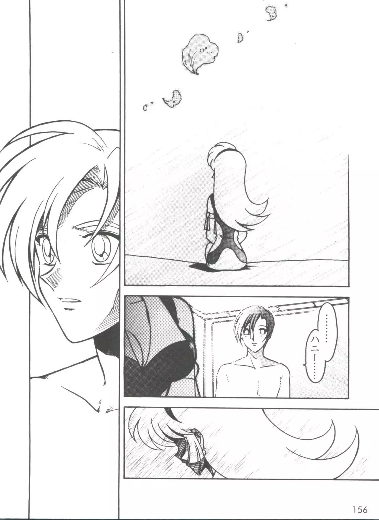 Kyouakuteki Shidou Selection