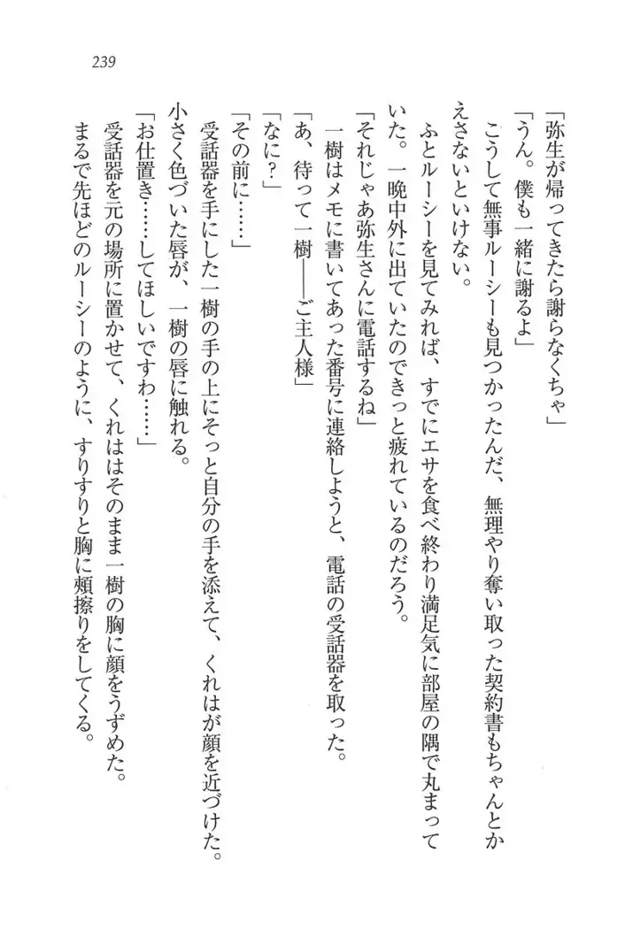 お嬢様はメイド様!?