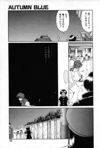 [Soramoto Koh] Autumn Blue