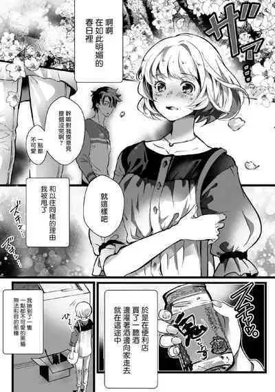 Kuroneko Kareshi〜Hatsujyouki Kemono no Zetsurinn H ni Gocyui!!~ | 黑猫男友~请注意发情期野兽带来的绝顶h!!~ Ch.1