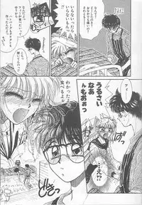 [Monogusa Wolf] Devil's Touch