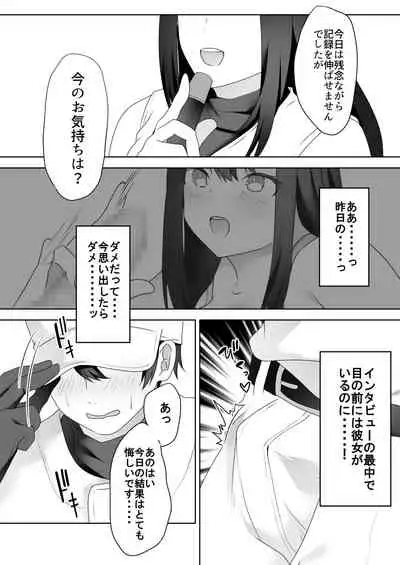 Bijin Joshi Ana no Irojikake