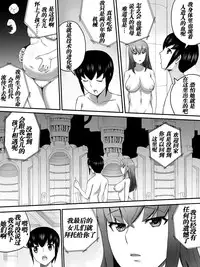 [Sanbaizu] Mesu no Ori | 女之牢 [Chinese] [哈尼喵汉化组] [Digital]