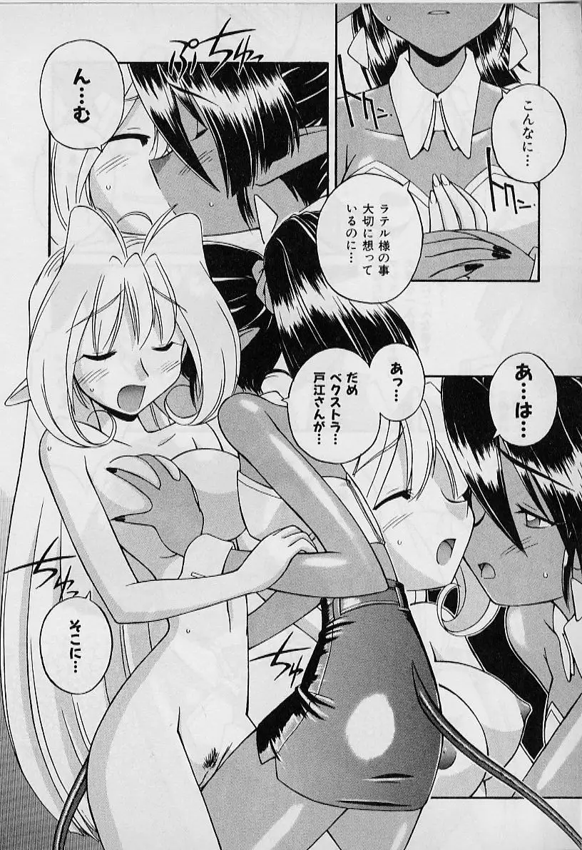 Saint Demonish Night