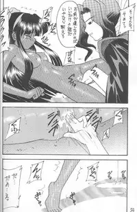 (CR20) [Asanoya (Kittsu, P-Chan)] Samurai Nabe San (Samurai Spirits)