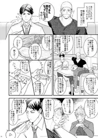 [Meisho Hanten (Haruaki)] Ana Horu Dake ja Tarinessu!! [Digital]