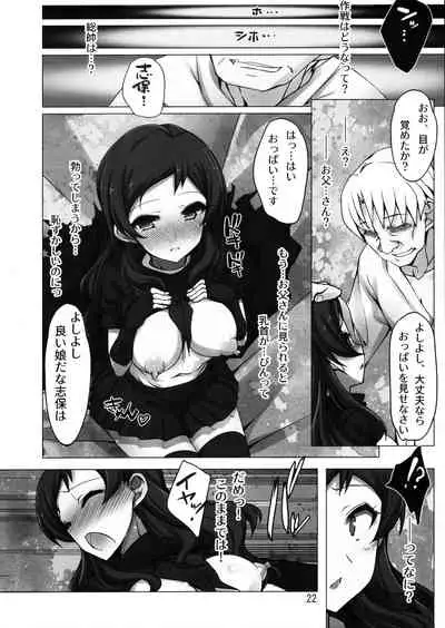 Dark Sailor Shiho Sennou Kousei Bon