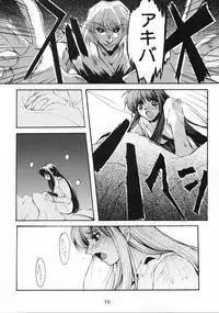 (C62) [RYU-SEKI-DO (Nagare Hyo-go)] Gekka Shoujo 2 (Tsukihime)