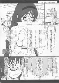 (COMIC1☆6) [Atelier Lunette (Mikuni Atsuko)] OM☆HM (Puella Magi Madoka Magica)