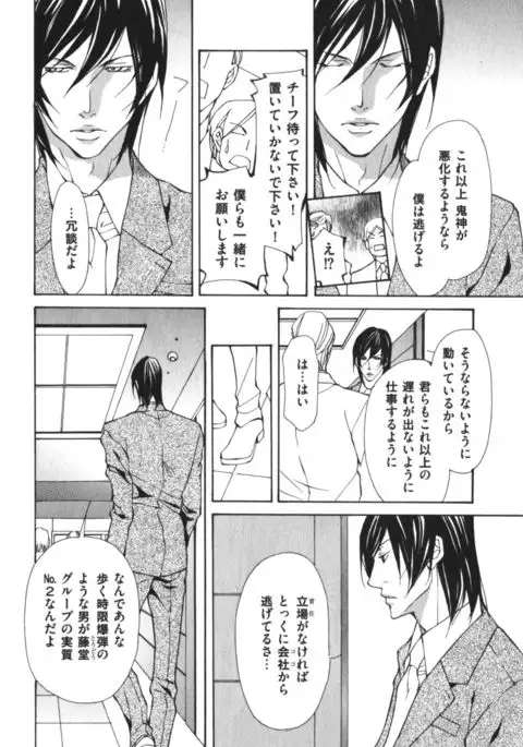 Kemono no Marking
