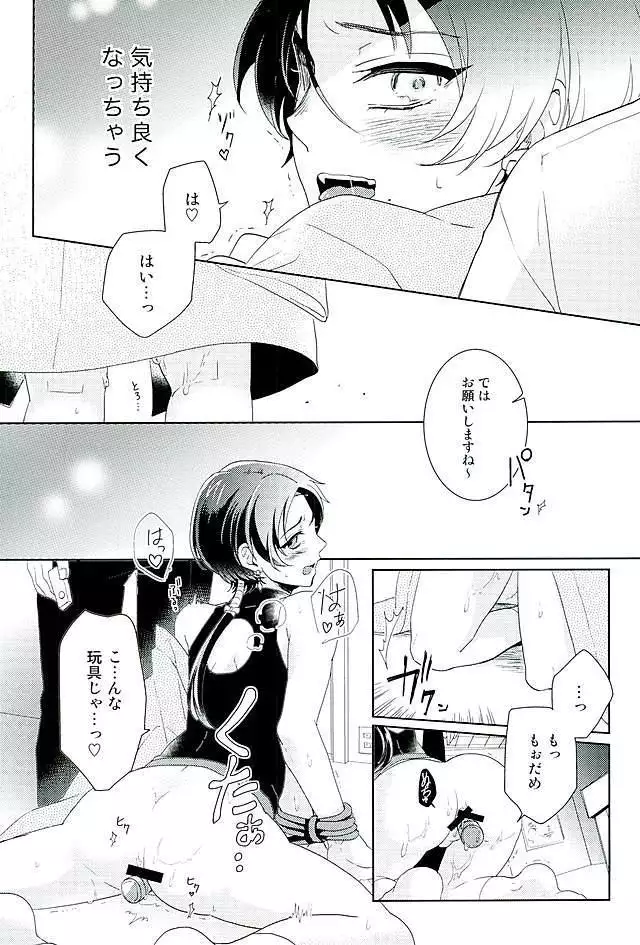 Ore no Idol wa Yokkyuu Fuman