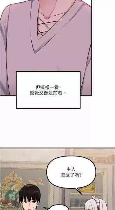 Elf Who Likes to be Humiliated Chapters 51 to 59