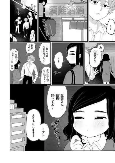 Become Your Only Female