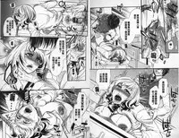 [Hattori Mitsuka] 2LDK Kitsune Tsuki | 2LDK淫妖狐附身 [Chinese]