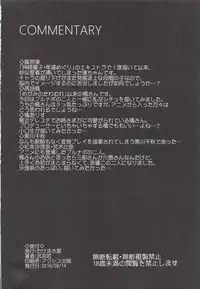 COOL IDOL COMPLEX Mitsuiro Ecchi