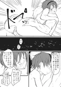 (C87) [Karamoyou (Daitou)] Watashi Sonnano Kaitemasen (Touhou Project)