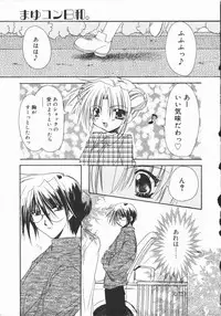 [Ryuga Syo] Mayutan Complex