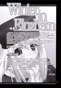 (C71) [Purimomo (Goyac)] Winter in Einzbern (Fate/stay night) [English] [ATF]