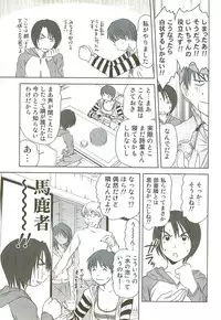 [Sano Takayoshi] Kazamidori Triangle Vol.3