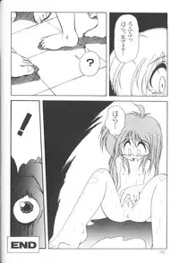 [Anthology] Himitsu no Chikashitsu Vol.2