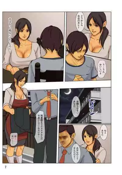 Ikenie no Haha - The mother who makes sacrifices for her son