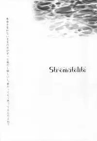 [TK (Gohan)] Stromatolite (Aoharu Tetsudo)