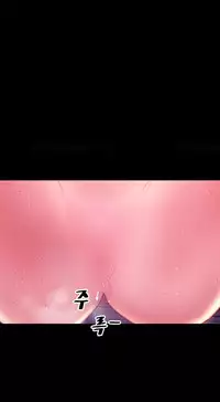 [Mojo] My Wives Ch.1-44 (English)