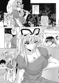 (C91) [Neriwasabi (Garam)] FOREST (Touhou Project)