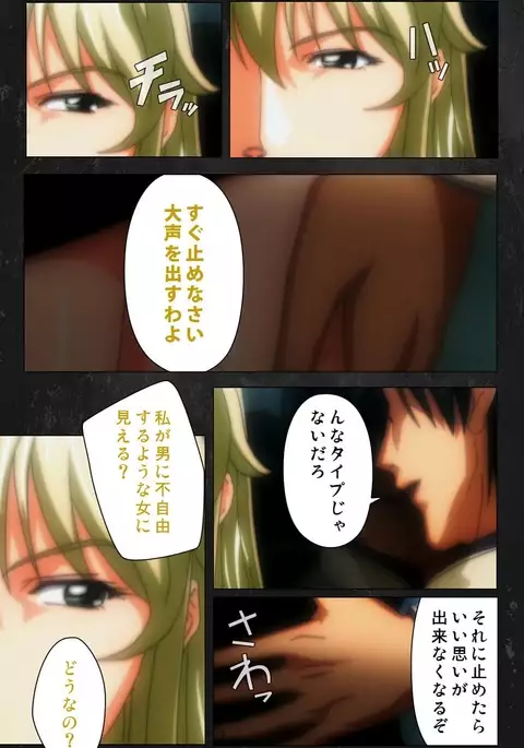 Saishuu Chikan Densha Rail-2 Complete Ban