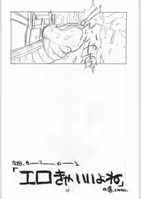 (C45) [Tororoimo (Various)] Nihatsume wa Jigoku Ikidaze (Various)