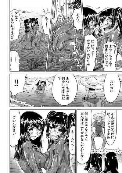 Ukkari Haicchatta!? Itoko to Micchaku Game Chuu 1-10